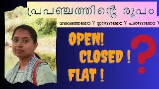 SHAPE OF THE UNIVERSE| CLOSED ? OPEN OR FLAT ? I KAPPEN'S LIBRARY