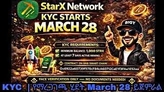 StarX Network KYC Announcement | የማረጋገጫ ሂደት March 28 ይጀምራል