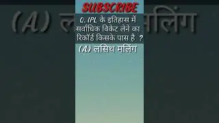 #short IPL 2021 GK Most Important Questions|GK Trick|GK in Hindi|
