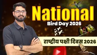 National Bird Day 2026 | राष्ट्रीय पक्षी दिवस 2026 | Birds Conservation Awareness | 5 January