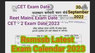Rsmssb New Exam Calendar 2022 | Reet Mains New Exam Date | Rsmssb CET Exam Date | Rsmssb Exam Date