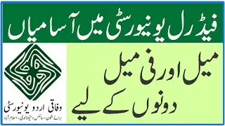 Federal Urdu University Teaching Jobs 2022 || Teacher Jobs 2022