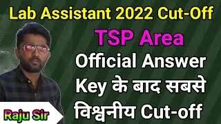 Lab Assistant 2022 TSP Area Cut-off Official Answer Key के बाद #labassistantcutoff