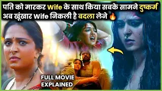 Khunkhar Aurat ka BADLA - Gundo Ko Pata Nhi Kisse PANGA Liya 🤯 | 2025 Telugu Movie Explained हिन्दी