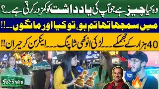 Bhoojo To Jeeto With Mahnoor Iftikhar | Funny Question With People At Liberty Market