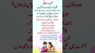 Bhai Bahan ka Rishta | Bhai aur bahan | Maa ki shan | Urdu Quotes | Islamic Quotes | Hadees