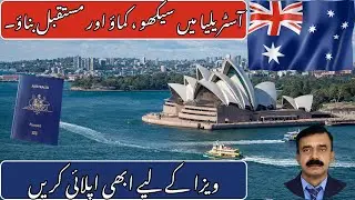 Australia Visa Guide 2025 | Your Gateway to a Better Future
