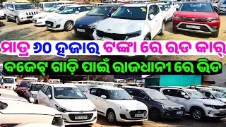 Only 60 Thousand rupees second hand car Sonet, Brezza, Bolero, I20, scorpio sale odisha Rajdhani car