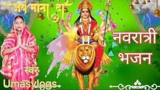 &ndash;खोलते कैवड़िया मैया खोल दे &ndash; Khol de Kevaniya meyya khol de देवी गीत &ndash;Devi geet