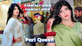 Kharchay Hosin Charchay Hosin | New Dance Parfarmance 2025 | #dance #song Ali Movies Piplan