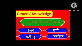 ||Gk Quize short video|| State and capital name ||#gkquiz #shortvideo # राज्य and राजधानी