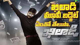 Khiladi Movie First Look | Ravi Teja Khiladi First Look  #RT67 RAMESH VARMA Khiladi Motion  | MNR