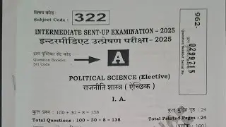 19 November sent up exam political social class 12th ka viral question paper 2025
