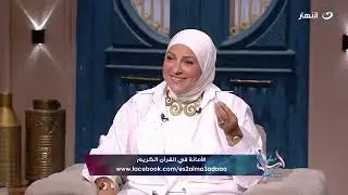 إنا عرضنا الأمانة على السماوات والأرض والجبال فأبين أن يحملنها)ما هى الأمانة ولماذا لم يستطيعواحملها