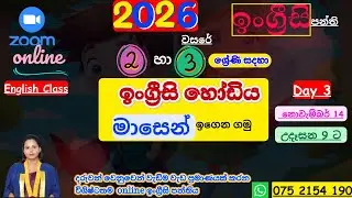 Grade 1 & 2 (2025) Online English Class-Group 4- Day 3-|2025.11.14| Free Seminar.