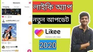 Likee new upted 2020. likee moments new upted. likee video.hossain tutorial