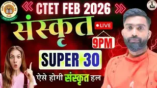 CTET FEB 2026|CTET Sanskrit Pedagogy Tricks 2026 🔥 | Tag Words से Answer निकालें | Sanskrit Chandra
