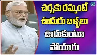 Ambati Rambabu About Chandrababu Skill Development Scam   Chandrababu  | iD Kakinada