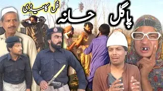 Pagal Khana || Pashto New Funny 2022 By Tuti Gull Vines