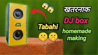 😱🔊🔥 Homemade Mini DJ Speaker | Full Bass Test | Desi Experiment#viralexperiment #electrical