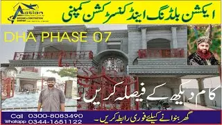 Best Construction Company in Lahore  DHA I DR HAFIZ JVAED MIRZA (CEO)