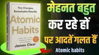 Atomic habits Audiobook | full book summary in Hindi | self help books | motivational video 