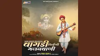 Pani Pavan Maa Relo