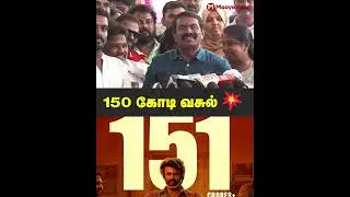 தமிழ் மக்கள் எப்போதும் ரஜினிகாந்தை நேசிக்கிறார்கள் | Seeman | Coolie | MaayaValai