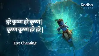 Hare Krishna Mahamantra (2 Hours) | Non-Stop ISKCON Kirtan for Relaxation    | Radha Premdas