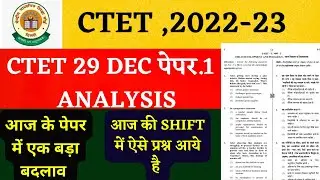 CTET 29 DECEMBER  PAPER- 1 ANALYSIS || ctet paper Analysis || Ctet EXAM DADE || #ctet #ctetexam2022