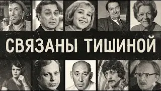 УШЛИ, ТАК И НЕ ПРИКОСНУВШИСЬ: Тайная жизнь звёзд, проживших без женщин