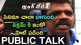 Gang Leader Public Talk | Gang Leader Public Response | Gang Leader Review | Sliver Screen