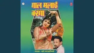 Bhabhi Pappi De De