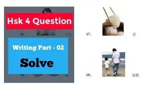 Hsk4 Past Paper | Hsk41001 | Hsk4 Writing Part - 02 | Hsk4 writing test | Learn Chinese With Amin