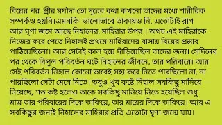 ভুল_হয়েছিল_প্রিয় ||Heart touching story 