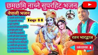 Nonstop nepali bhajan| krishnabhajan | #shivbhajan #haribhajan #krishna #pathibhara #bhakti #bhajan
