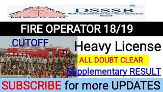 Dsssb FIRE OPERATOR HEAVY LICENSE & PREVIOUS CUTOFF AND SUPPLEMENTARY RESULT - ALL DOUBT CLEAR