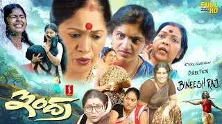 Indra Telugu Dubbed Family Drama Full Movie | Swathy Narayanan | Biju Raj | Sreedevi Anil | Bineesh