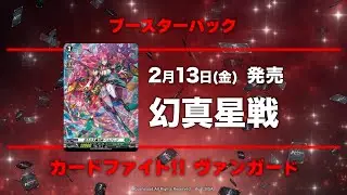 【2026年新春】ブシロードカードゲーム スケジュール