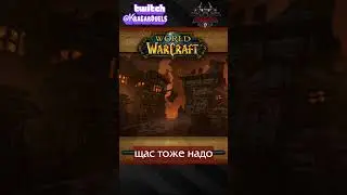 Голдфарм #Shorts #WoW #Classic #Hardcore #HC #Challenge