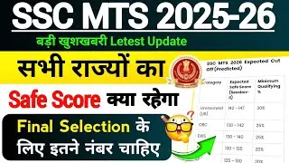 SSC MTS State Wise Cut Off Marks 2025 - 26 | SSC safe score Mark | By Sonu Sir 