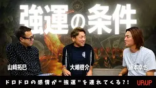 人生が変わらない理由はシンプル。強運を掴む人には“ある感情”がある。