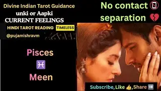 Pisces ♓️ Meen Current Deepest Feelings aap&aapke partner ki in No contact phase @pujamishravm 