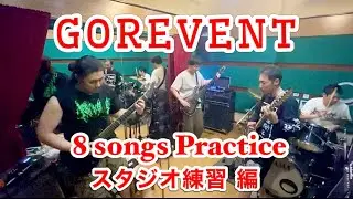 GOREVENT- 8 songs Practice In The Studio/スタジオ練習風景