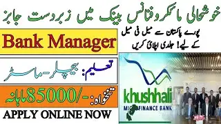 Khushhali Microfinance Bank mai jobs 2022 | Banking jobs in pakistan | pk jobs | Learnholic Official
