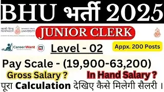 BHU Junior Clerk Salary 2025 In Hand | BHU Junior Clerk Salary In Hand | BHU Clerk Salary 2025
