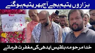 JDC Foundation Pakistan l Thousands of Orphans Became Orphans again Today l Syed Zafar Abbas