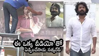 Satya Dev Gets Emotional | Thimmarasu Movie Theater Arrangments | Movie Blends