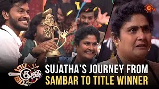 Title Winner Sujatha Journey in TCDC | Top Cooku Dupe Cooku | Venkatesh Bhat | Sun TV