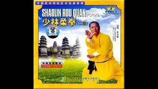 Shaolin Rouquan (Shaolin Soft Fist. 2 Form)
